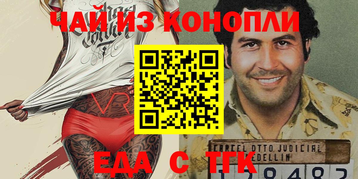 Cannafood марихуана  Вход с VPN  Тосно 