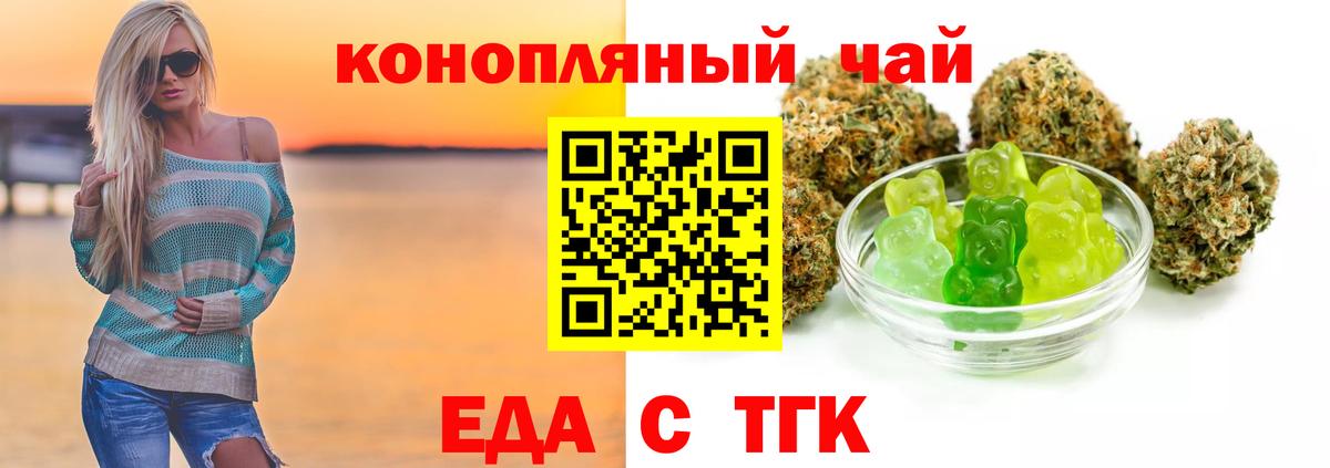 Cannafood конопля Тосно