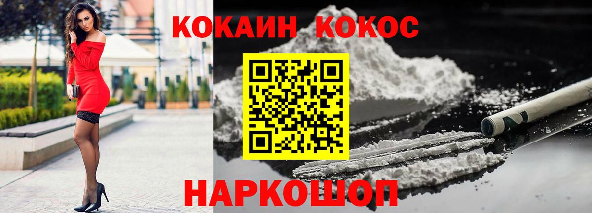 Cocaine 98%  COCAIN Fish Scale  Тосно  Вход с VPN 