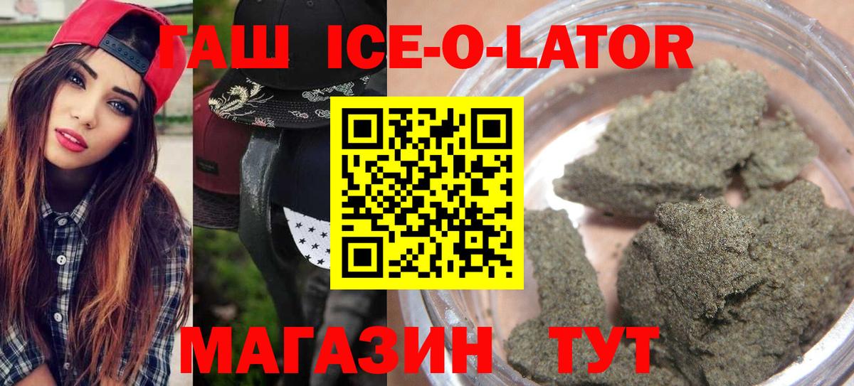 наркошоп  Вход с VPN  ГАШИШ  Тосно  ГАШ hashish 