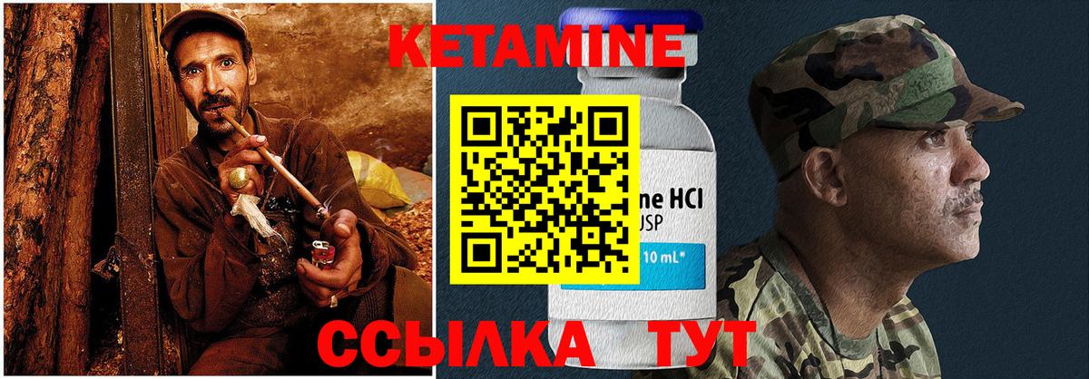 Кетамин ketamine  Вход с VPN  Тосно 