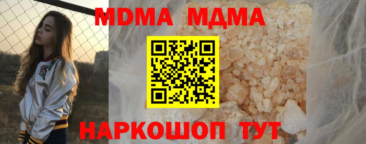 Тосно  МДМА кристаллы  Вход с VPN 