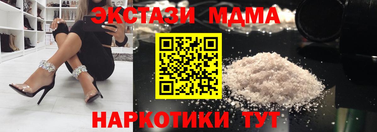 MDMA Molly Тосно