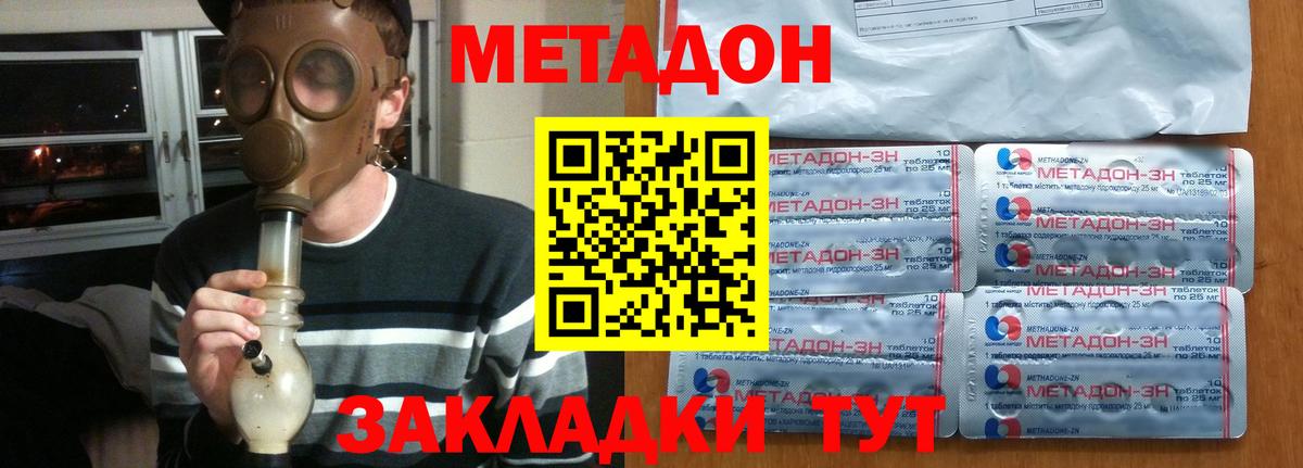 МЕТАДОН VHQ  Вход с VPN  МЕТАДОН VHQ  Тосно 