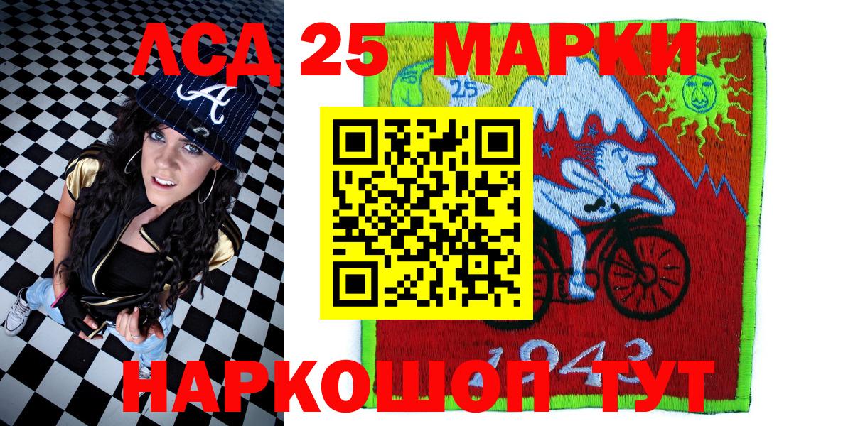 Марки 25I-NBOMe  Наркотические марки 1,5мг  Вход с VPN  Тосно 
