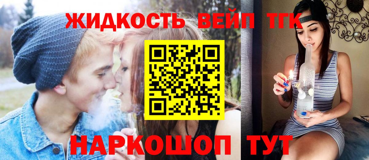 Дистиллят ТГК THC oil  ТГК концентрат  Вход с VPN  Тосно 