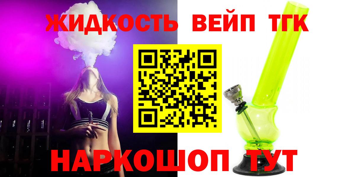 Дистиллят ТГК гашишное масло Тосно